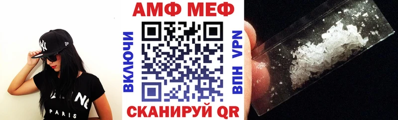 Купить закладки  Лаишево  АМФ 97% 