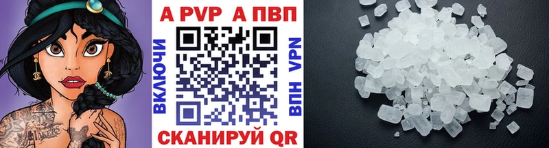 Купить закладки  Лаишево  A PVP мука 
