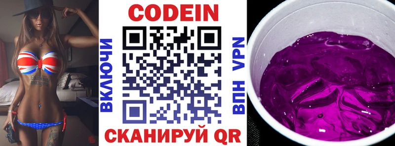 Купить  Лаишево  Кодеиновый сироп Lean напиток Lean (лин) 