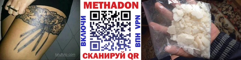 МЕТАДОН methadone  Купить  Лаишево 